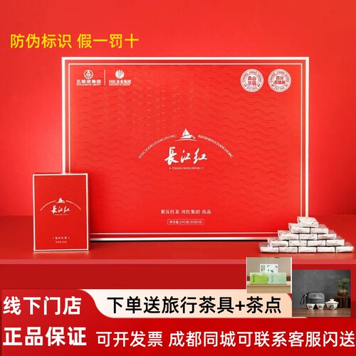 川红集团 长江红红茶 赤楠新工艺紧压红茶高端时尚礼盒装茶叶240g