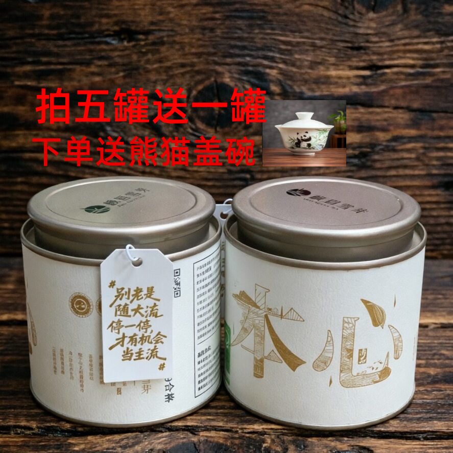 峨眉雪芽有机绿茶2026新茶春茶本心尚品茶叶50g罐装四川高山茶