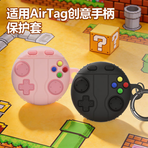 适用苹果AirTag定位追踪防丢器复古游戏机保护套液态硅胶保护壳