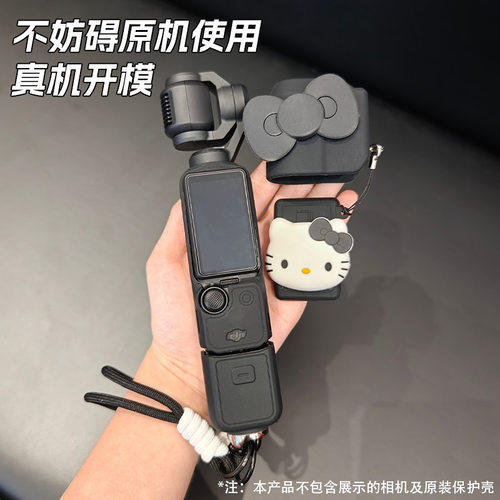 KT猫大疆pocket3硅胶保护套OSMO运动相机防磕碰配件挂绳硅胶套
