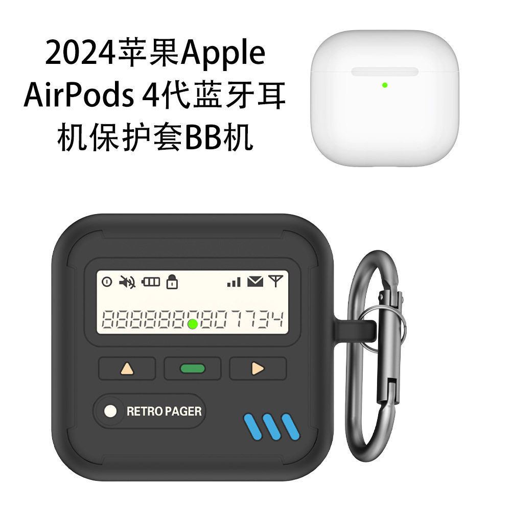适用苹果Airpods 4蓝牙耳机硅胶保护套BB机情侣可爱创意防摔软壳