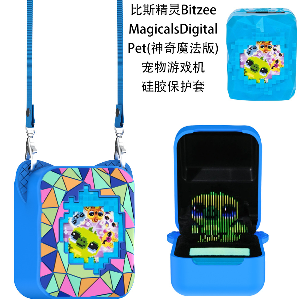 比斯精灵Bitzee MagicalsDigital Pet 2代神奇魔法版宠物机保护套