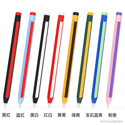 适用于苹果手写笔Apple pencil2代/pencil Pro保护套ipad笔套