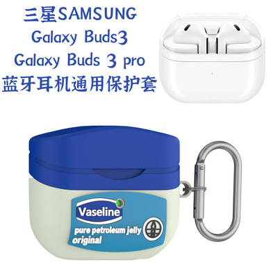 适用于三星Galaxy Buds 3 pro耳机硅胶保护套可爱卡通壳凡士林3代