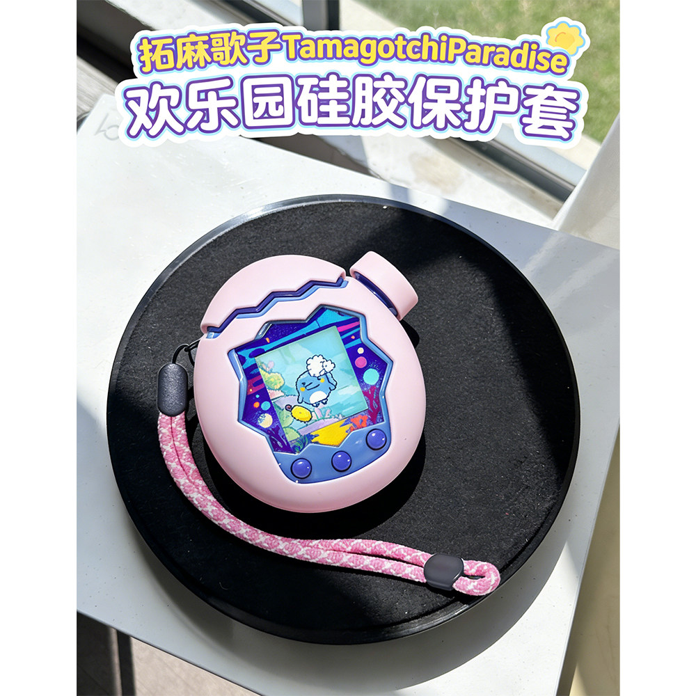 适用万代拓麻歌子Tamagotchi Paradise欢乐园电子