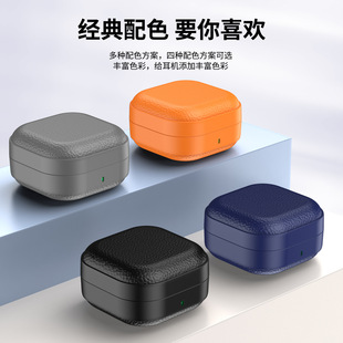适用三星GalaxyBuds4/4pro皮纹耳机套防摔纯色蓝牙保护壳商务
