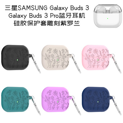 适用于三星Galaxy Buds 3/3 pro蓝牙耳机硅胶保护套紫罗兰收纳盒