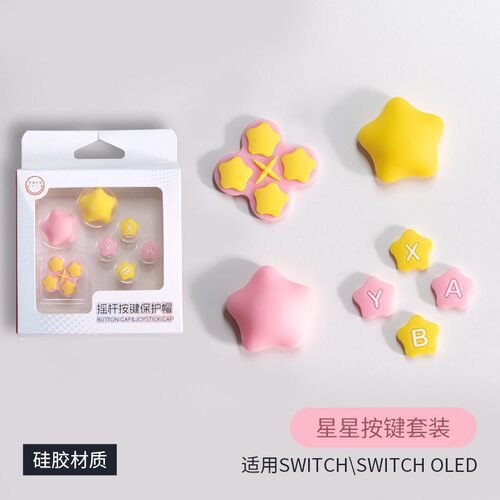 任天堂 switch/oled硅胶按键贴NS摇杆帽十字方向按键帽星星款配件