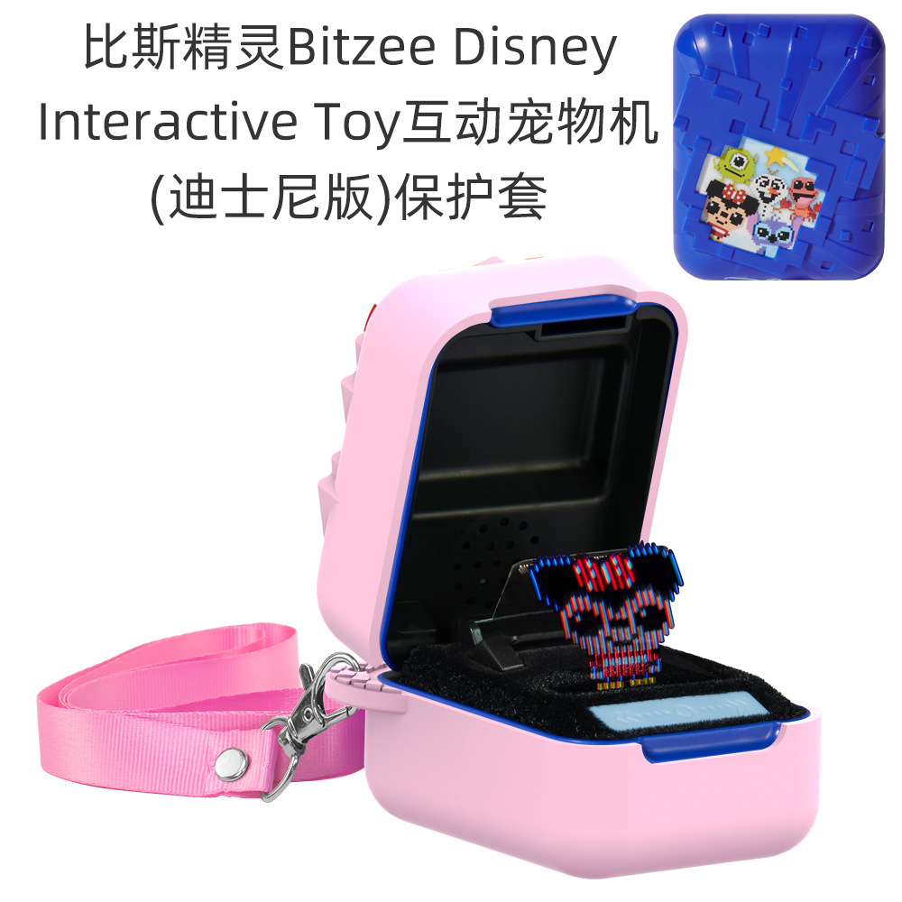 适用比斯精灵Bitzee 3代互动玩具宠物机硅胶保护套特别版本纯色壳