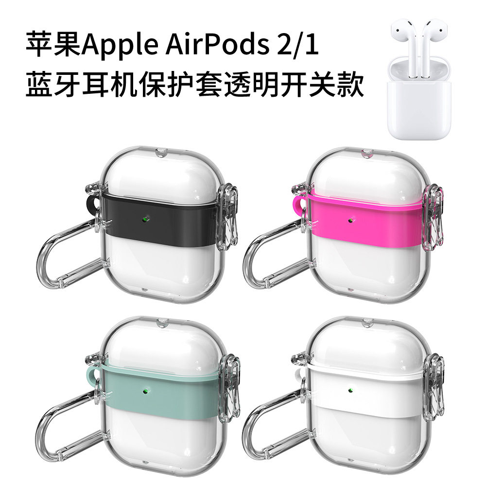 适用苹果Airpods 2/1代蓝牙耳机保护套一体透明硬壳单开关款简约