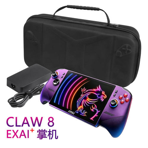 适用于微星 claw 8 EX ai+游戏掌机收纳包 新款EVA防摔手提包配件