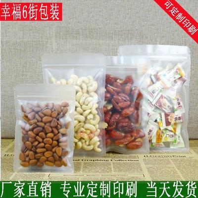 加厚磨砂透明骨袋哑光水花茶封口袋哑光食品平底自封袋花茶包装袋