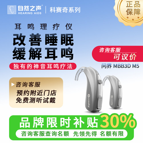 自然之声全国2077家门店连锁保障