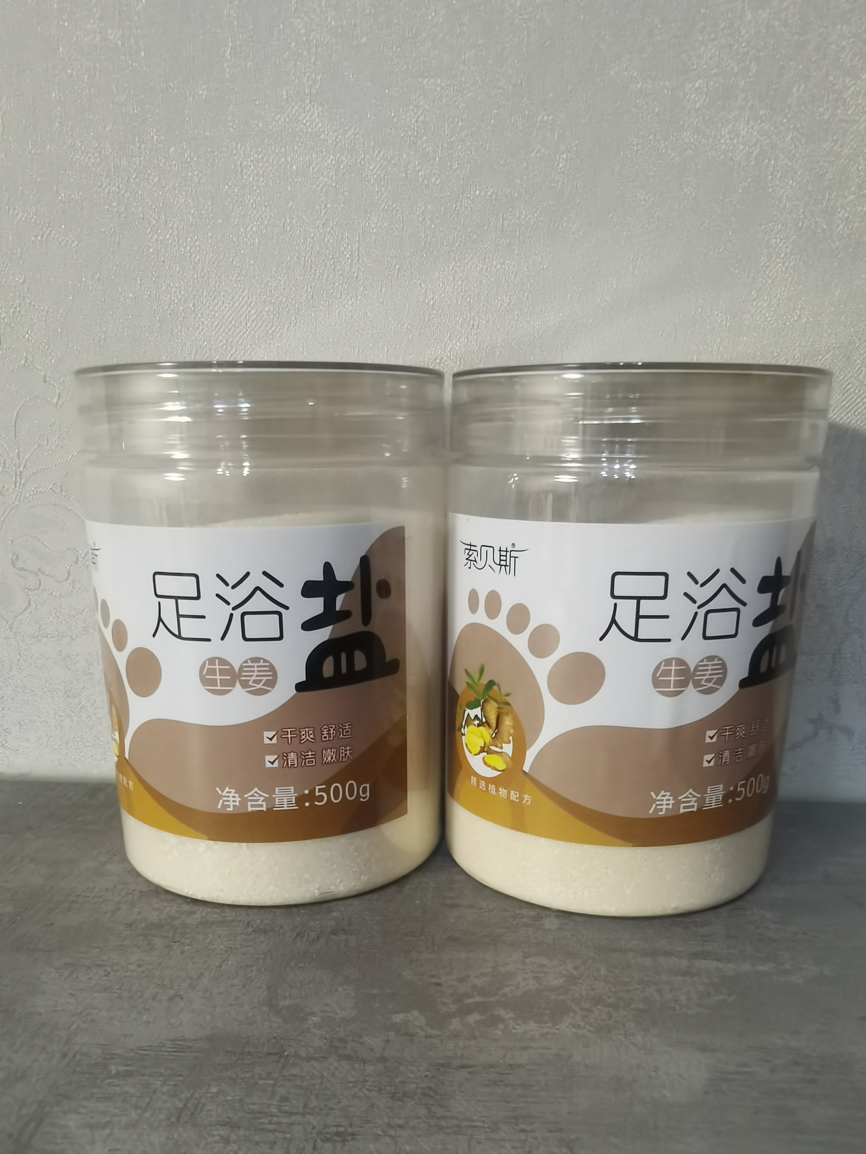 四川久大索贝斯自贡井矿生姜足浴盐去死皮缓解疲劳足浴盐500g*2瓶