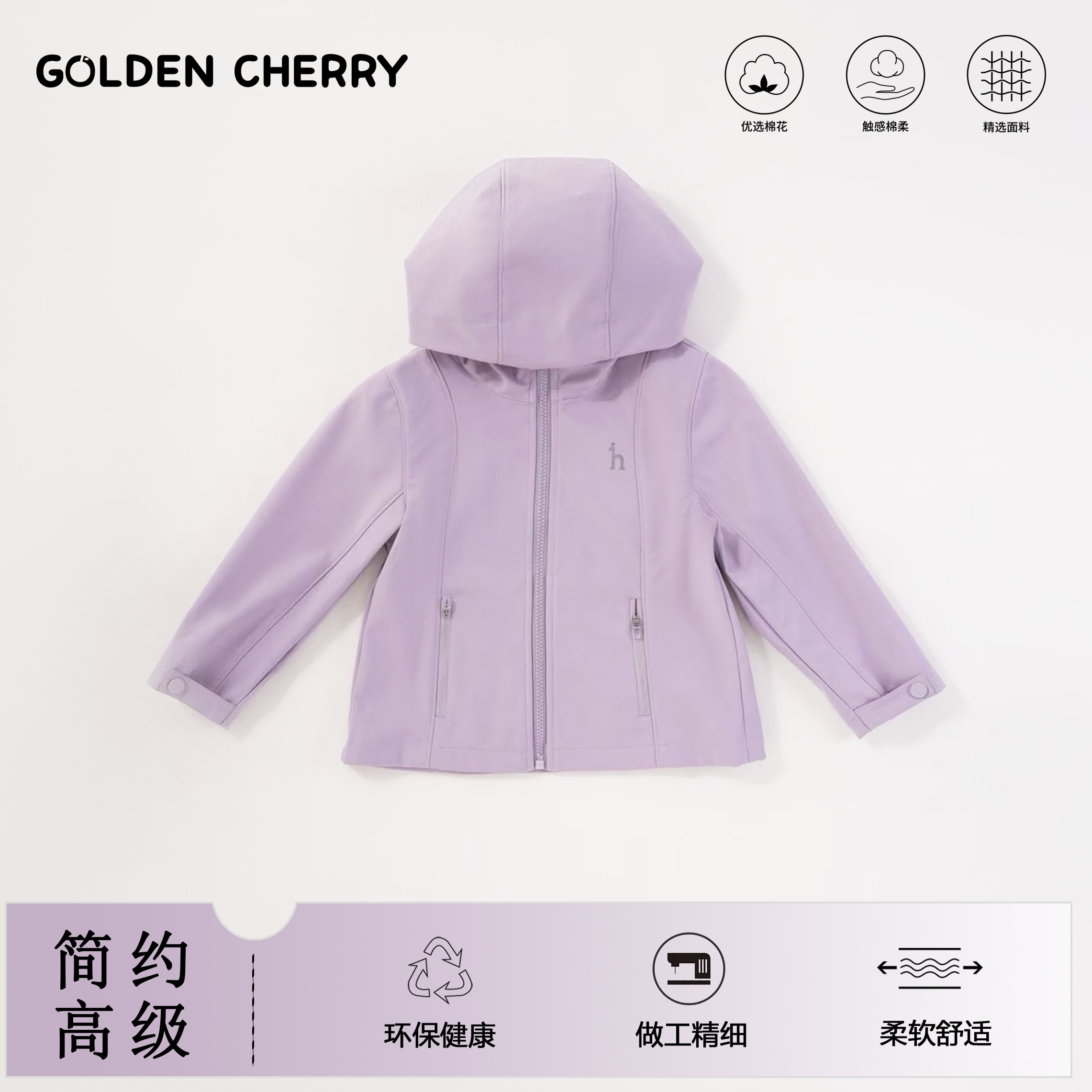 2025新款小童拉链连帽风衣