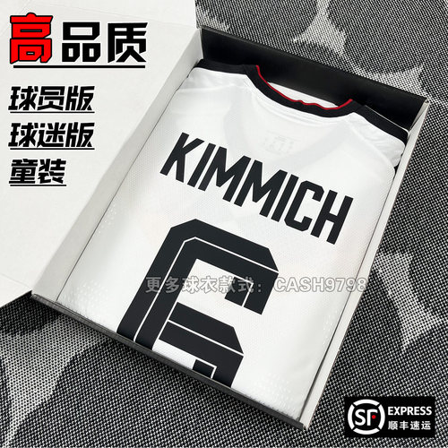 2026德国球衣主场客场球员版球迷版维尔茨穆西亚拉哈弗茨基米希