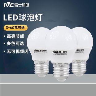 雷士照明led灯泡E27螺口吊灯光源家用节能省电球泡高亮3W光源5瓦