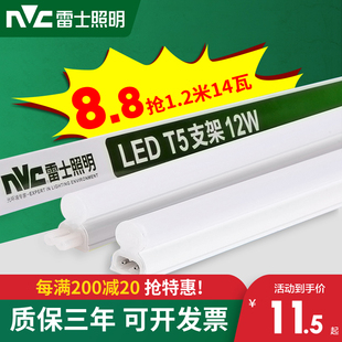 雷士照明T5燈管一體化led燈支架燈全套t5日光燈1.2米吊頂燈帶燈條