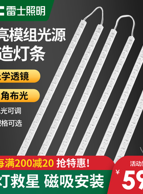 雷士照明智能led吸顶灯灯芯改造灯板节能灯替换光源模组