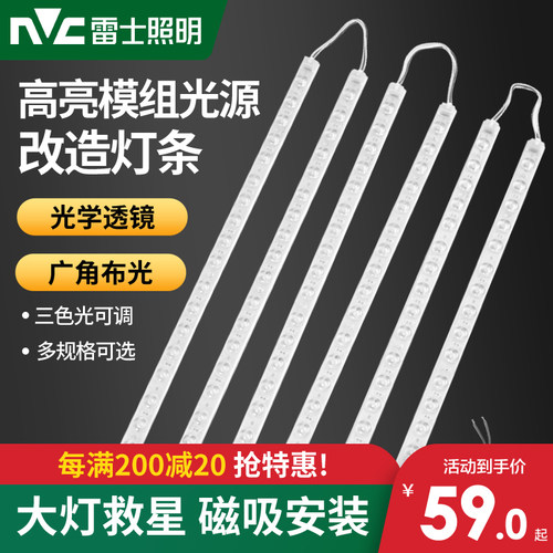 雷士照明智能模组吸顶灯灯芯