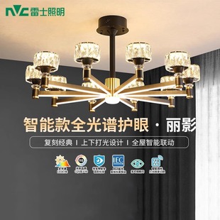 雷士照明麗影吊燈現代輕奢客廳吊燈水晶客廳主燈護眼燈具組合套餐