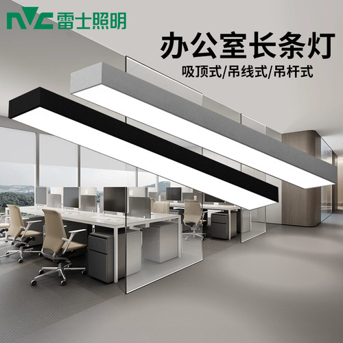 吊线灯led办公室长方形吊线灯