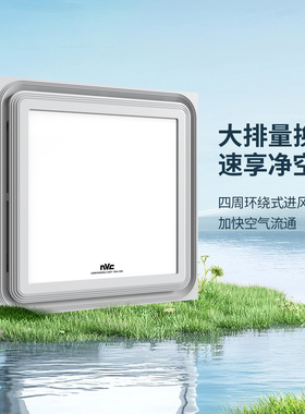 雷士照明排风扇集成吊顶30*30厨房卫生间家用排气扇强力抽风换气