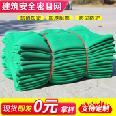 密目网建筑外架防护网阻燃安全网盖土网绿网防风耐风化成都