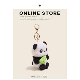 MAOMIER卡通可爱熊猫包包挂件毛绒公仔玩偶背包车钥匙扣书包挂饰