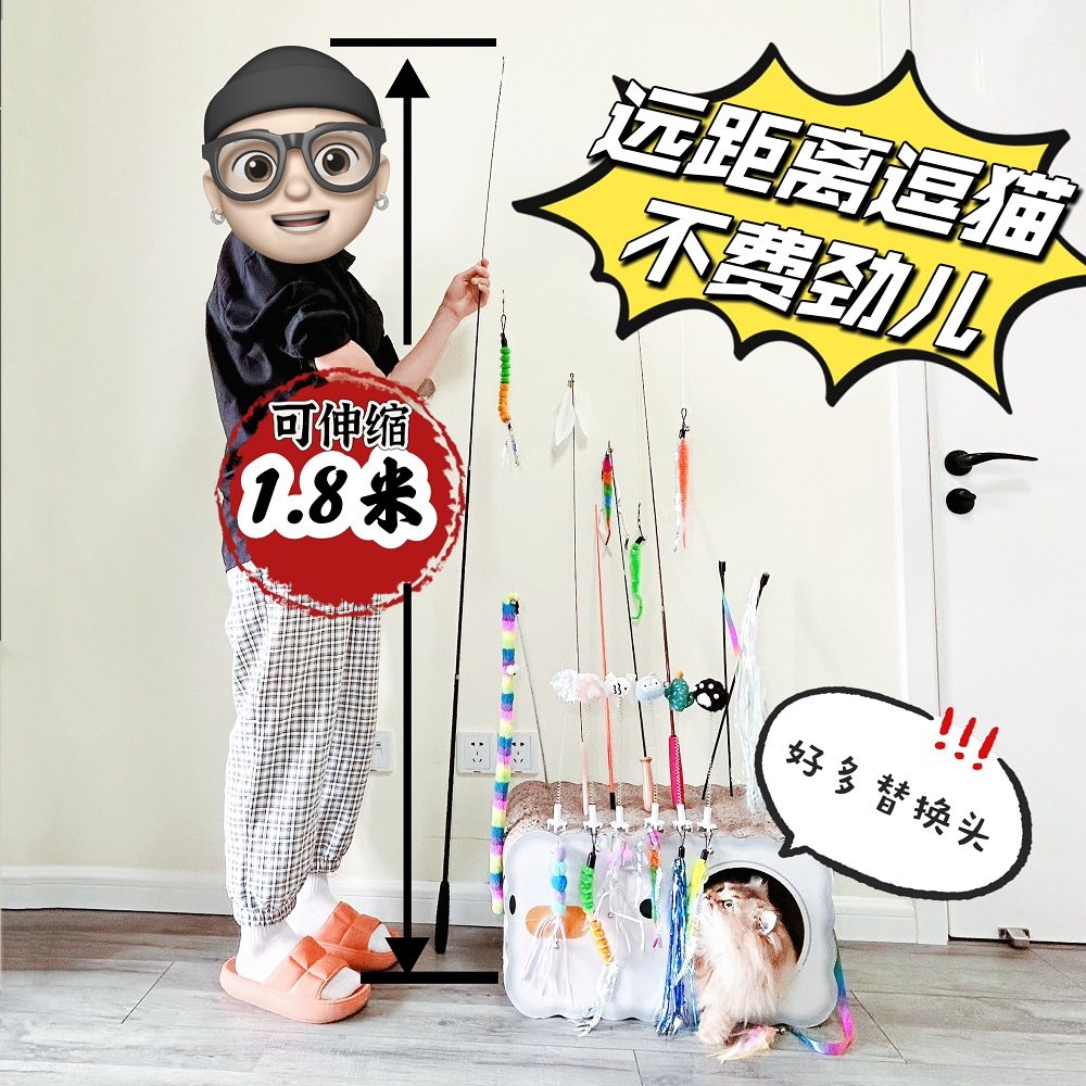 逗猫棒钢丝长杆可伸缩钓竿1.8m超长耐咬铃铛猫咪玩具套装宠物用品