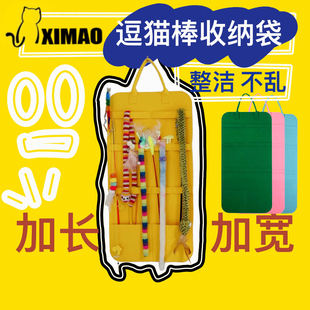 猫咪逗猫棒收纳袋宠物玩具整理宠物项圈挂袋超大容量收纳宠物用品