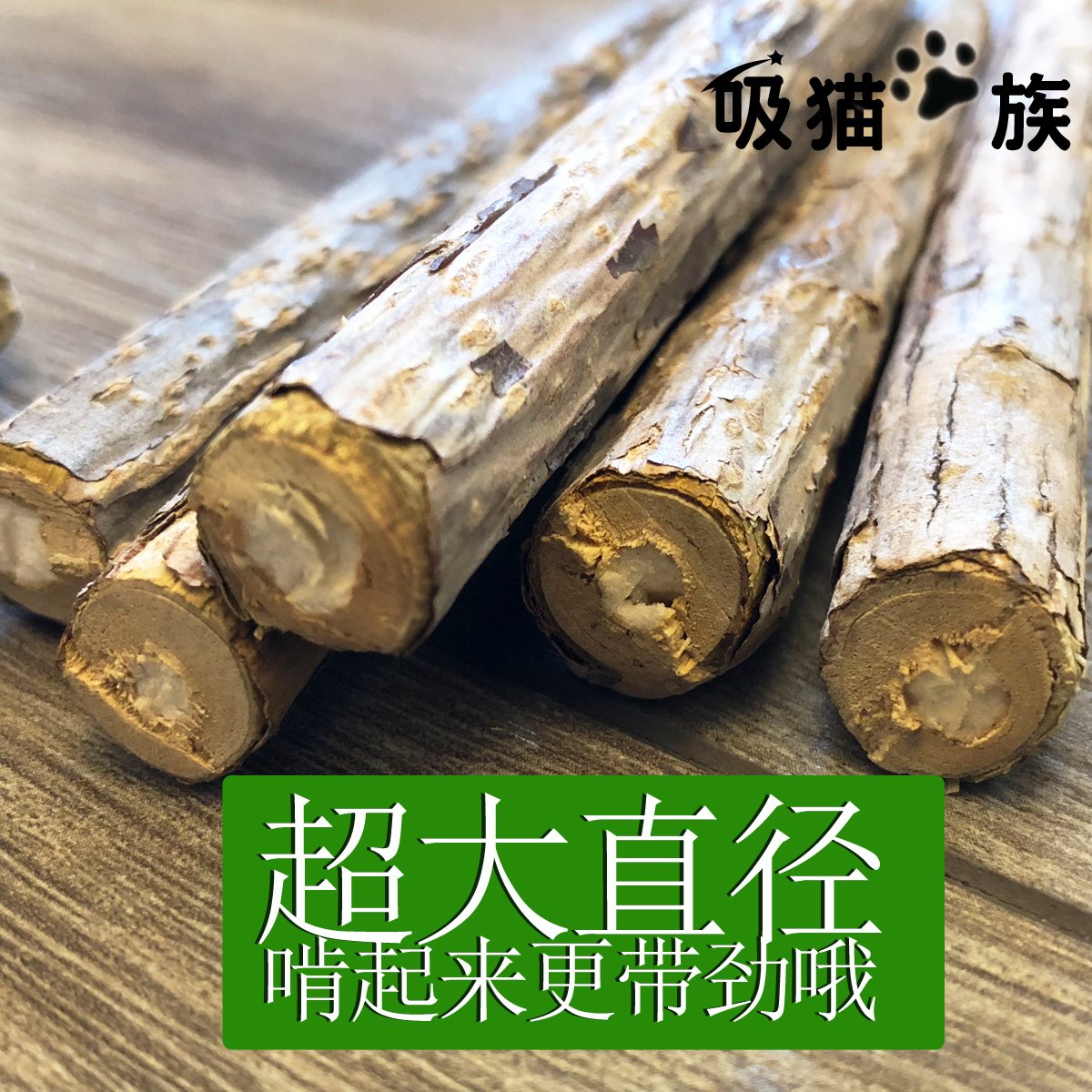 木天蓼加粗咬牙棒猫咪玩具耐啃咬