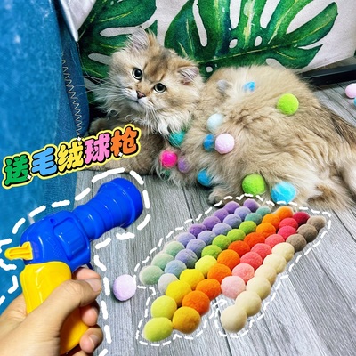 猫咪静音球枪抛球器自嗨解闷