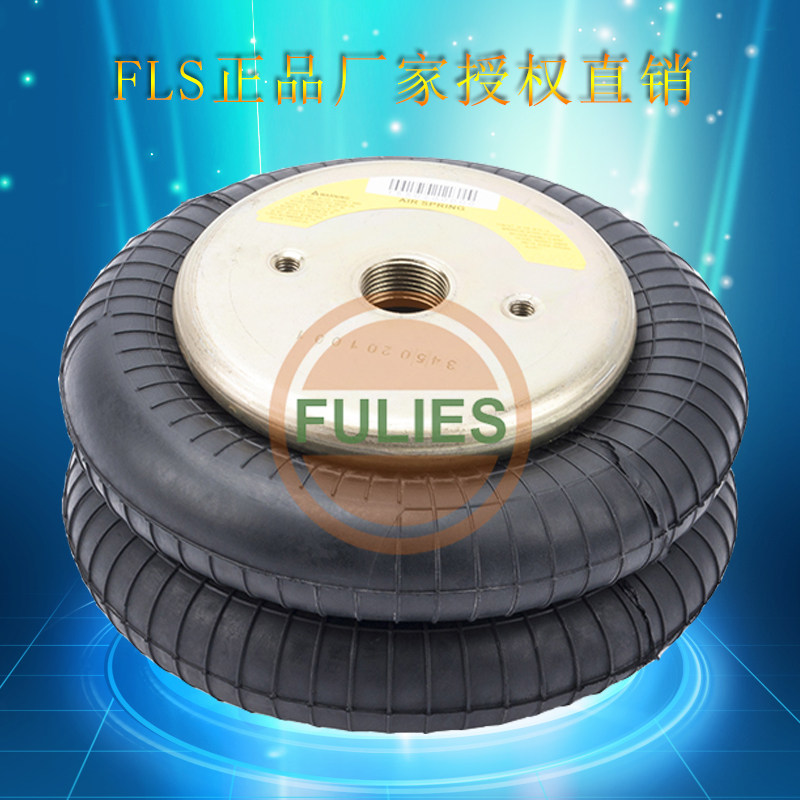 Hyperbolic rubber shock absorption gasbag Shock absorber pocket Air spring Suspension system FLS-2B8-2152in the Rubber Material Science products, Rubber Products, Rubber bladder category - from Buy2taobao.com to provide professional Taobao agent buy service