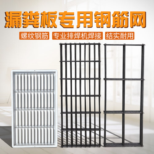 水泥漏粪板内置钢筋网片