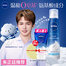 24.9元包邮 NIVEA 妮维雅 云柔盈泡洁面慕斯 150ml+50ml