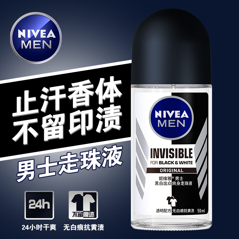 妮維雅男士專用爽身走珠液止汗露香體溫和抑汗滾珠全身幹爽體香膏在類目 美容護膚/美體/精油, 男士護理（新）, 男士止汗露中 - 來自Buy2taobao.com提供專業的淘寶代購服務