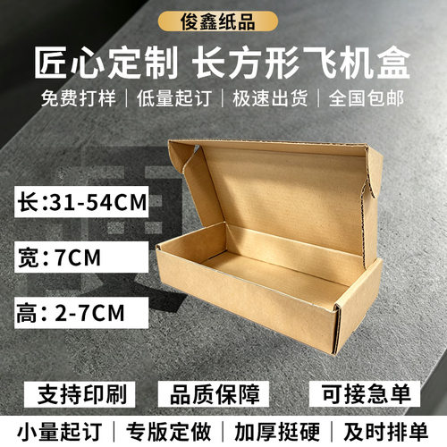 俊鑫超长31-54层鱼杆三层特硬盒