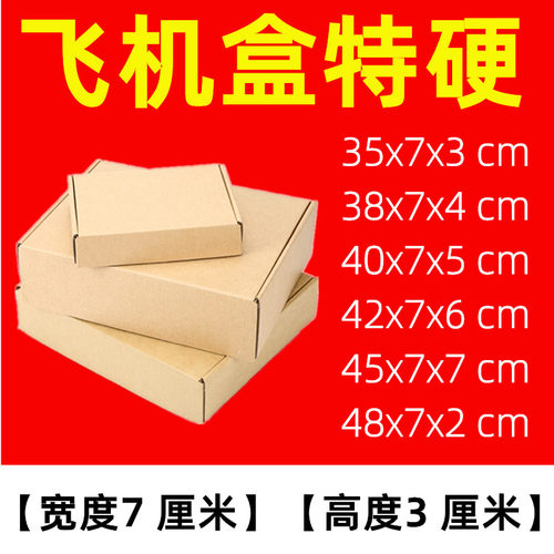 长方形350*70*30 超长盒形雨伞鱼杆球杆包装三层特硬纸盒子瓦楞箱