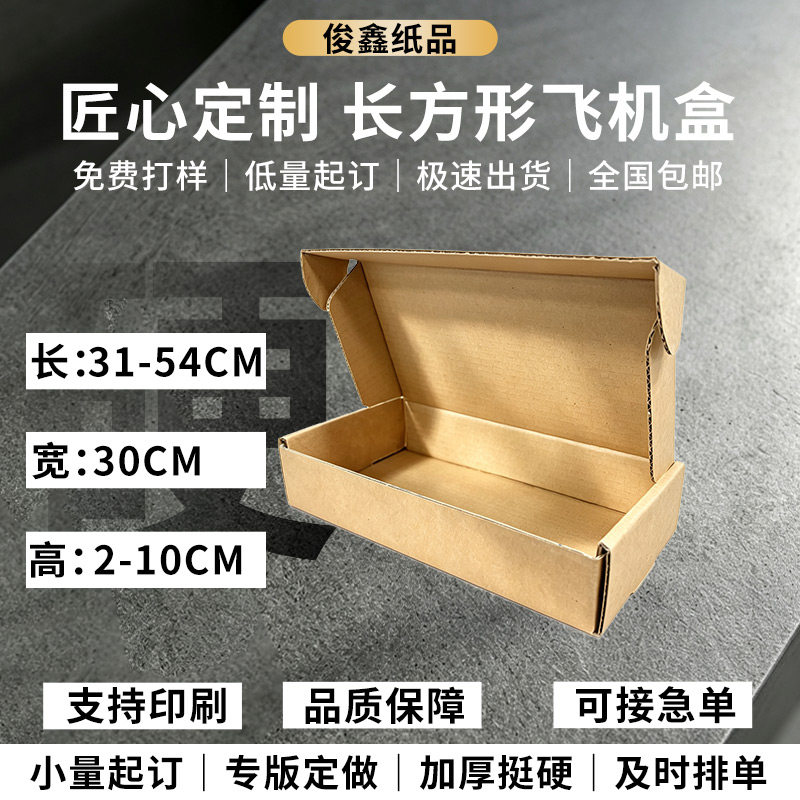 长方形 快递纸盒宽度31厘米 钓鱼杆字画包装盒发货箱子牛卡原色盒