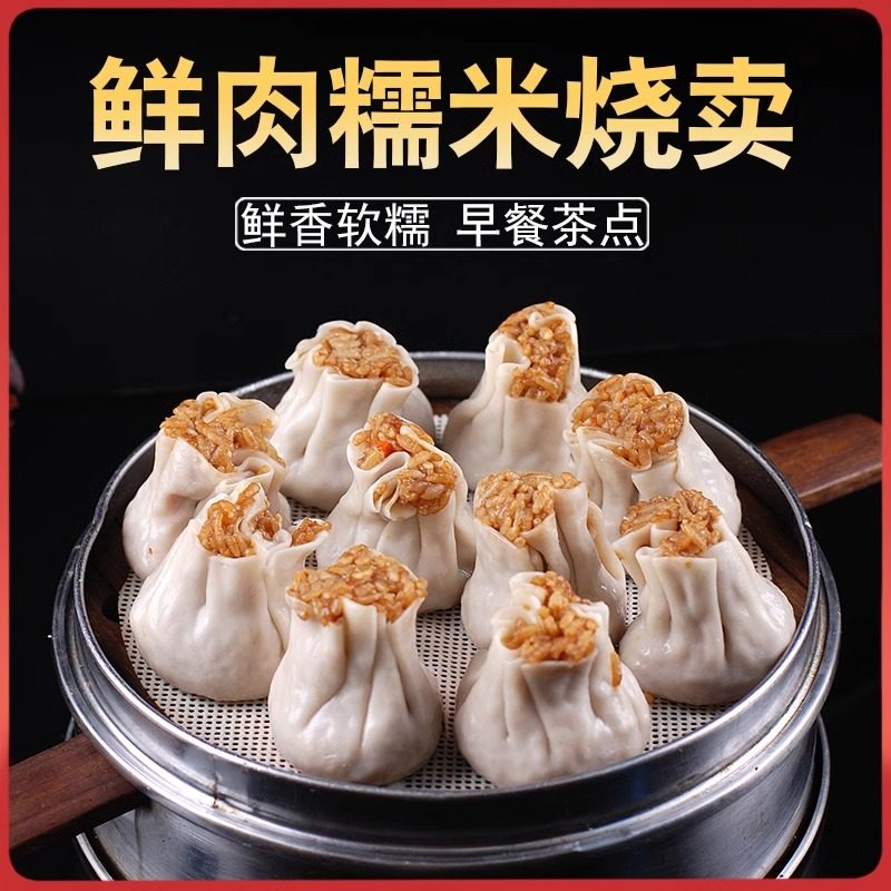 正宗芜湖百年老店手工肉丁\翡翠烧麦香甜软糯 口齿留香顺丰发全国