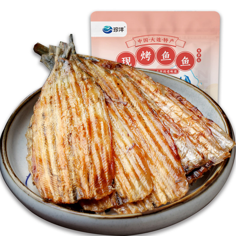 珍洋营养现烤马步鱼250g鱼干鱼片健康海味大连特产海鲜零食,零食/坚果/特产,即食鱼零食,淘宝优惠券,粉丝福利购,淘宝优惠卷