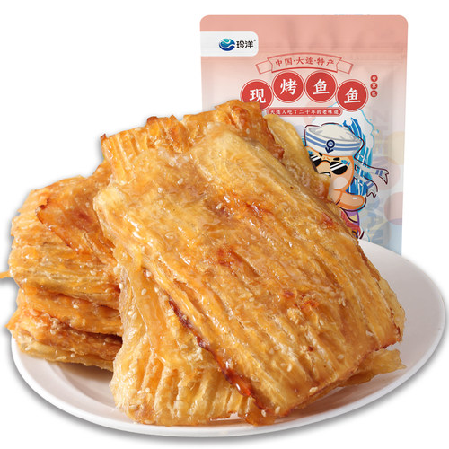 珍洋营养现烤烤鱼条250g鱼片干大连特产即食健康海鲜零食休闲食品 - 封面