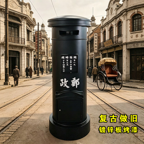 定制民国复古邮筒橱窗美陈摆件