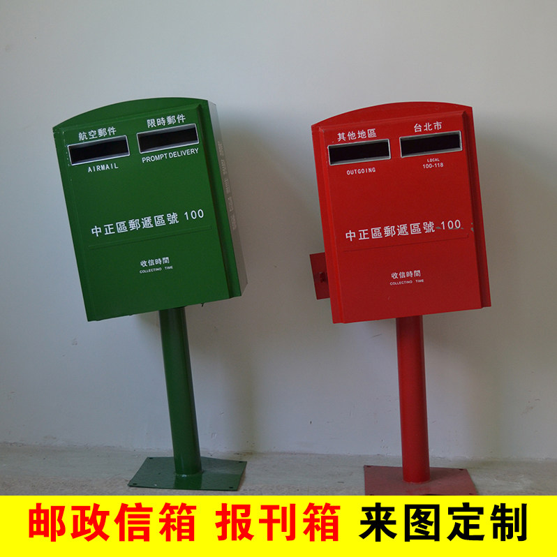 定制台湾邮筒模型邮政信箱特大号信箱邮箱咖啡馆复古装饰摄影道具