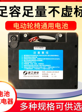 电动轮椅锂电池老年代步车九圆电瓶车超威铅酸电池大容量24V20A30