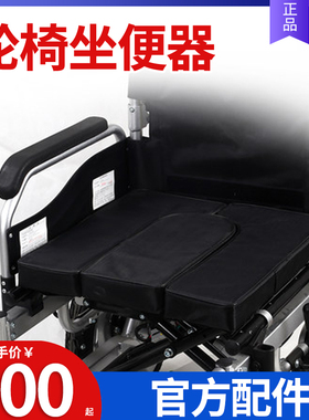 九圆电动轮椅车坐便 配件【配置升级】  自由搭配8eN3L0PA15