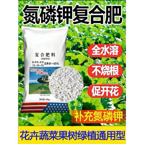 氮磷钾三元复合肥有机肥