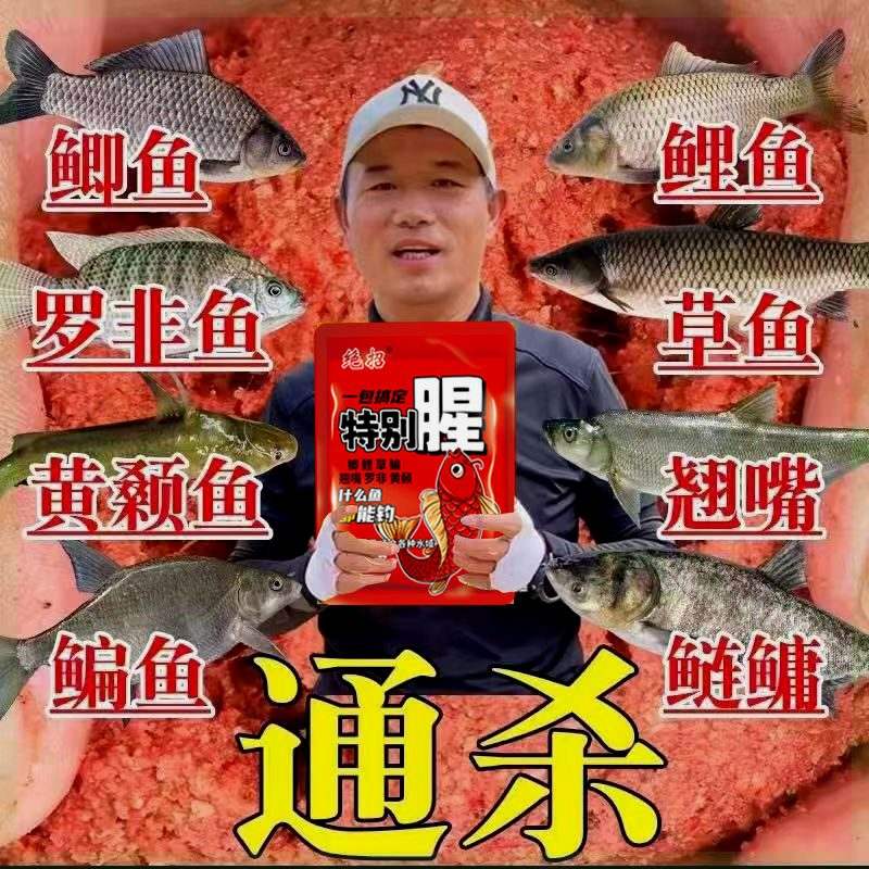 【邓大师力荐】钓鱼鱼饵浓腥四季鲫鱼鲤鱼鳊鱼草鱼翘嘴鱼饵料窝料