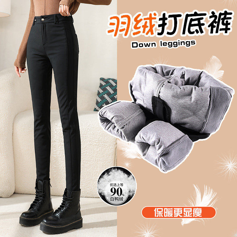 打底羽绒裤女外穿冬季202